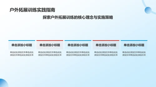 蓝色党政风共青团团日活动PPT模板