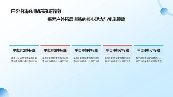 蓝色党政风共青团团日活动PPT模板