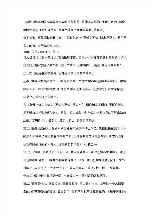 裘法祖名言名句大全裘法祖经典语录