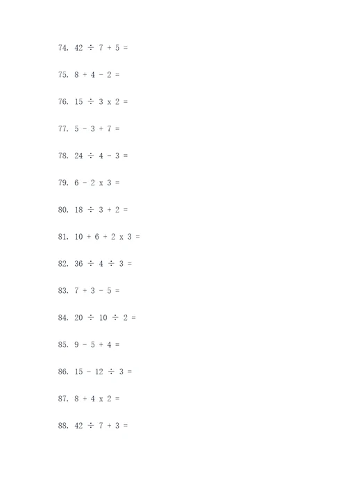 经典小学数学计算题