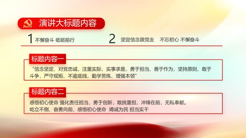 欢庆国庆节主题班会动态PPT