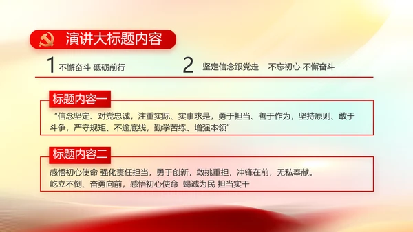 欢庆国庆节主题班会动态PPT
