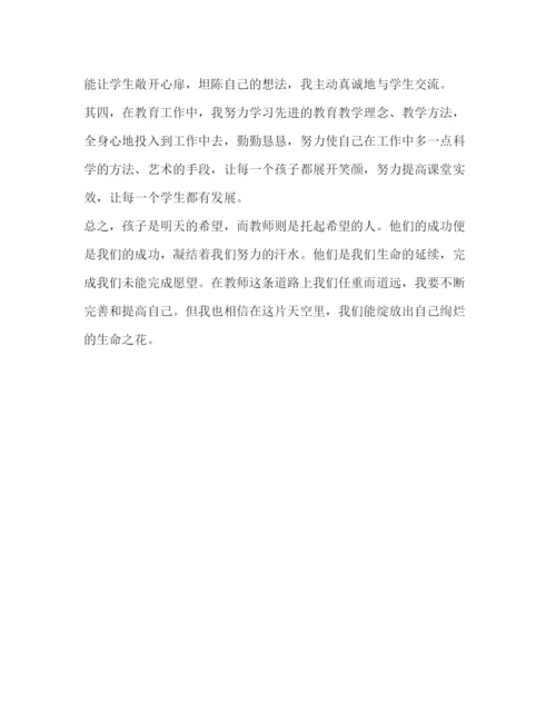 精编年教师个人业务学习心得体会范文.docx