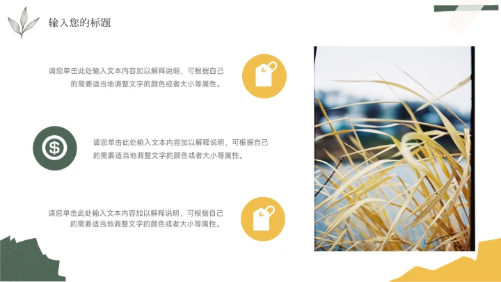 绿黄创意拼贴人力资源工作总结PPT模板