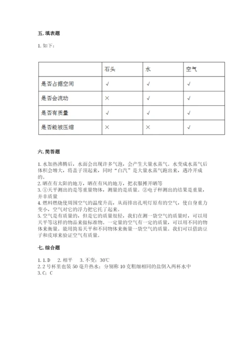 教科版小学三年级上册科学期末测试卷（考试直接用）word版.docx