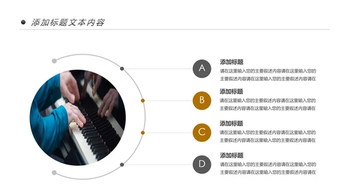 钢琴艺术培训少儿艺术培训动态PPT模板