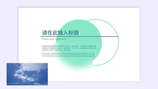 紫色扁平风小清新职场总结汇报PPT模板