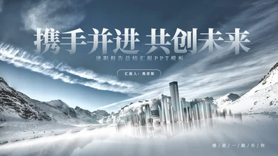 蓝色画册风工作述职报告总结汇报PPT模板