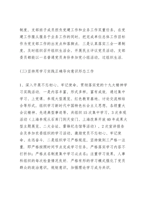 落实意识形态工作责任制方面存在的问题.docx