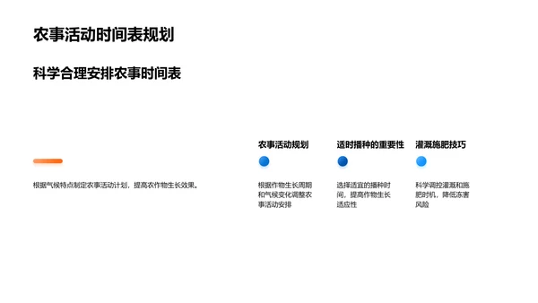 小寒节气农业策略