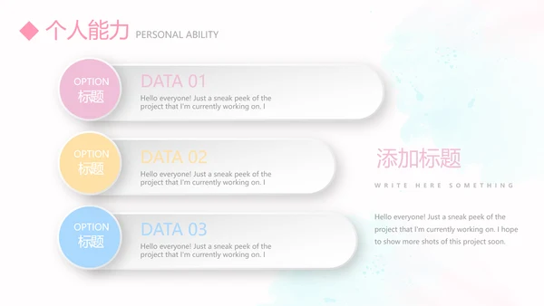 卡通可爱幼师简历自我介绍动态PPT模板
