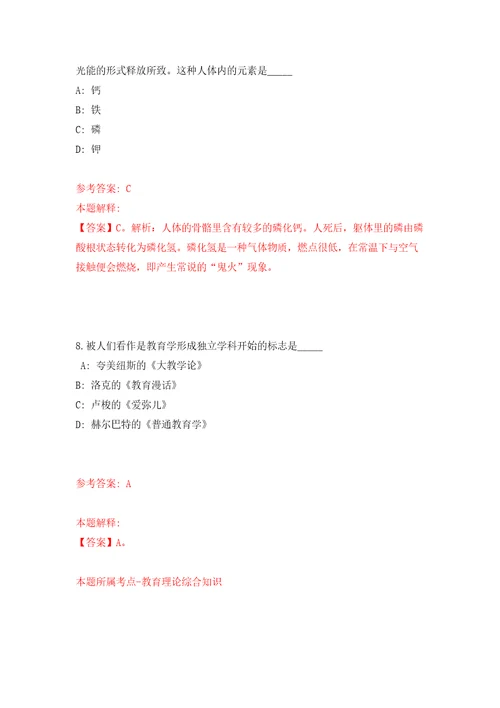 四川绵阳市涪城区事业单位公开招聘34人模拟考试练习卷含答案第8套