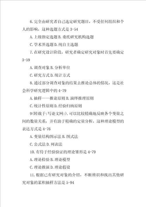 运用你学到的方法,研究如何防止近视这个问题,将研究报告的提纲写下来共10篇