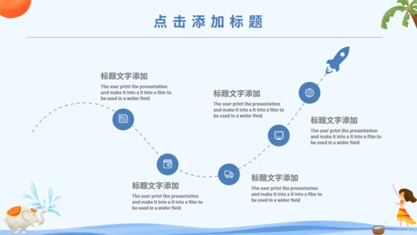 傣族泼水节通用PPT模版