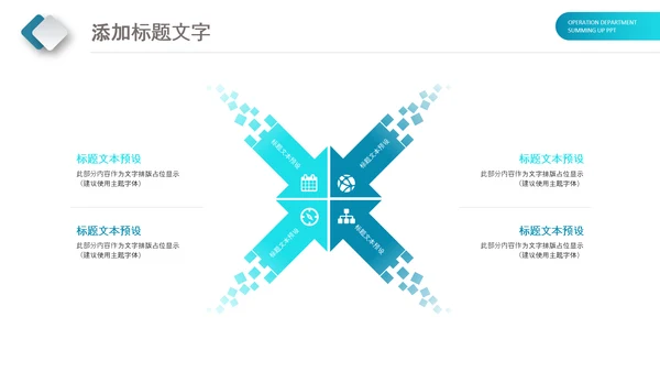 蓝色简约现代医疗科技医药动态PPT模板