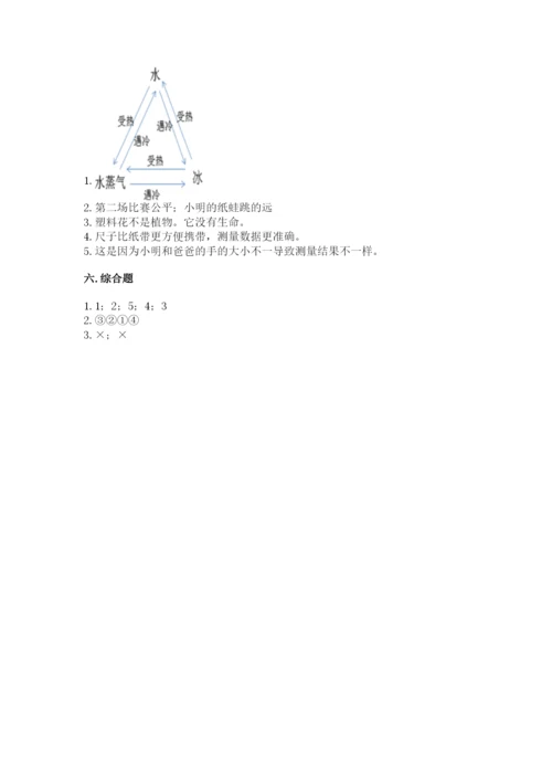 教科版一年级上册科学期末测试卷附答案（实用）.docx