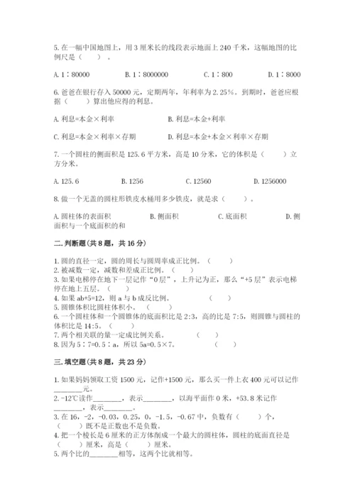 冀教版小升初数学模拟试卷精品（黄金题型）.docx
