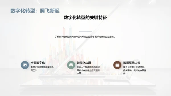 3D风其他行业教学课件PPT模板