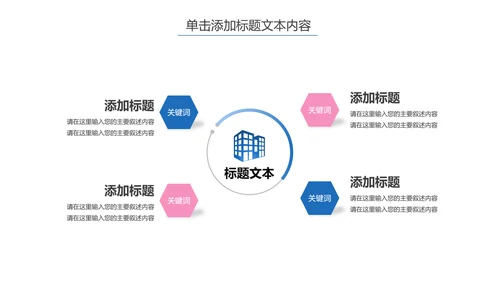 温馨孕妇产妇婴儿新生儿月子护理中心母婴PPT