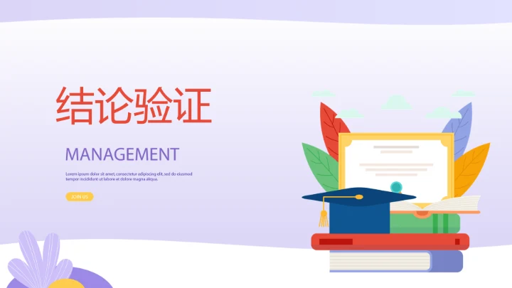 教育行业开题报告毕业答辩动态PPT模板