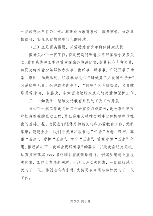 县工委工作汇报材料.docx