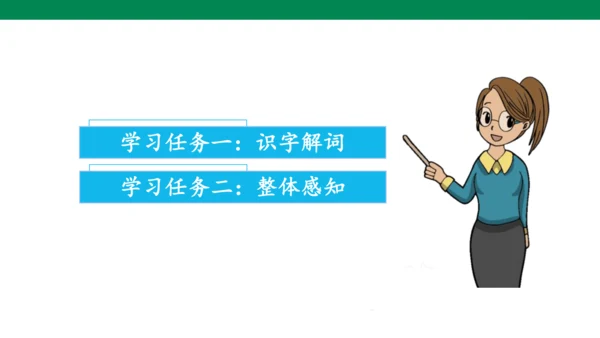 20 金字塔 第1课时 课件