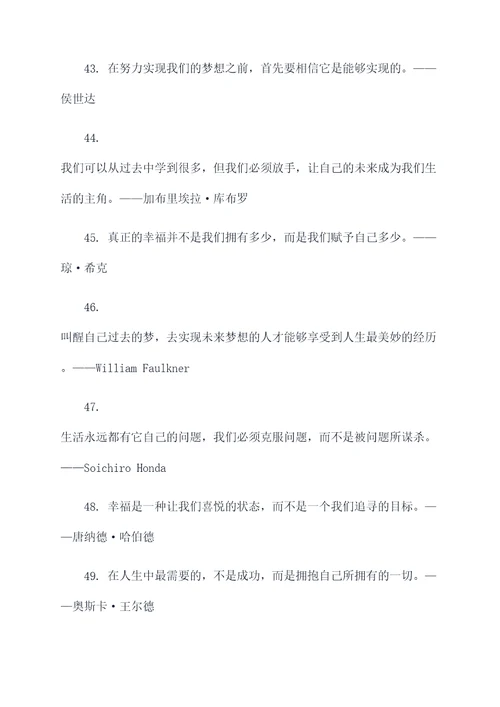 义的故事名言名句