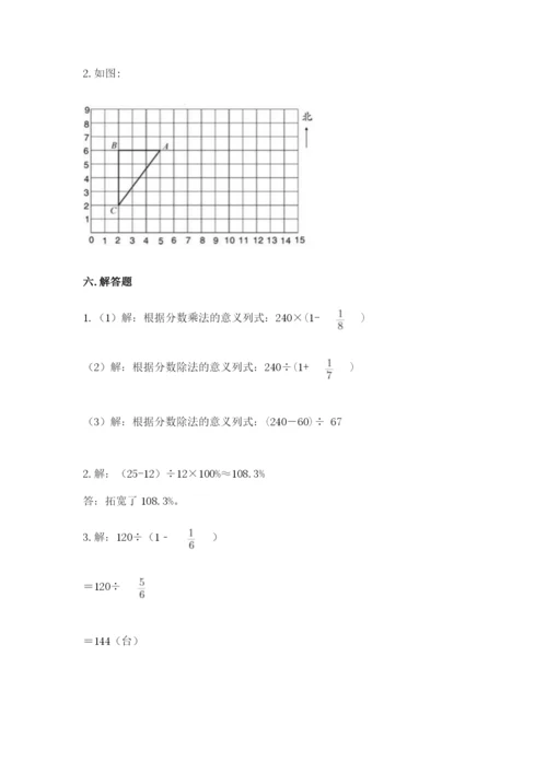 人教版六年级上册数学期末测试卷（实用）word版.docx