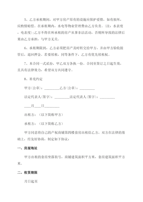 店面房屋租赁合同.docx