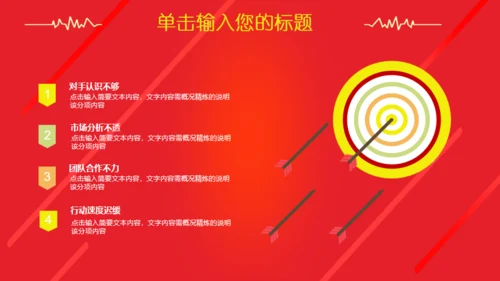 淘宝天猫双十二购物节营销策划通用PPT模板