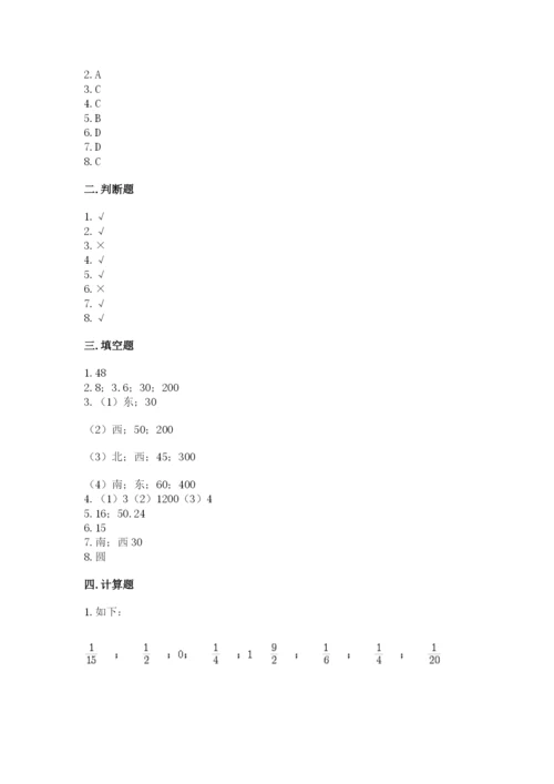 六年级上册数学期末测试卷及参考答案（b卷）.docx