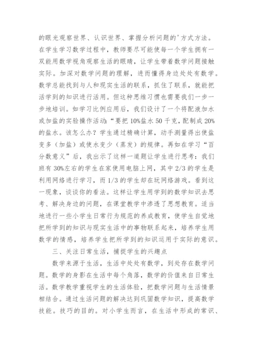 数学论文（精选10篇）.docx