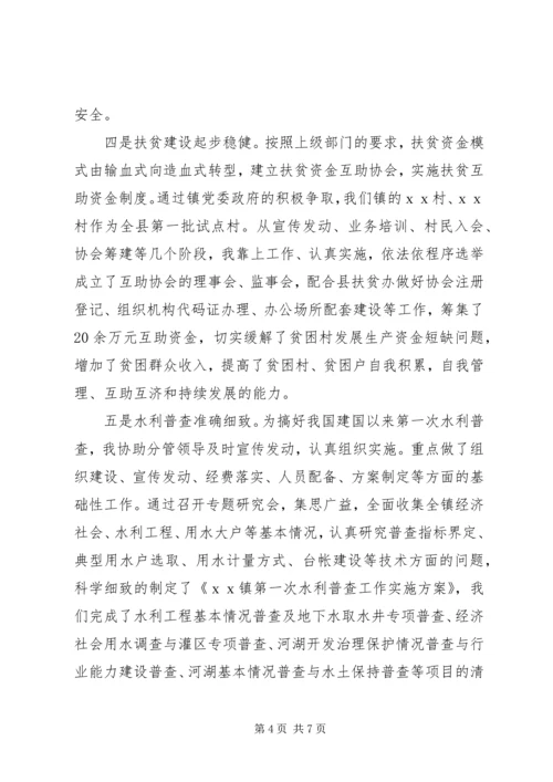 乡镇干部个人挂职锻炼工作总结.docx