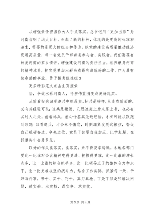 乡镇学习贯彻省委十届六次全会暨省委工作会议精神讲话稿.docx