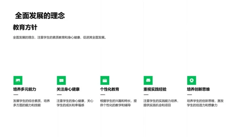 家校共育新生代PPT模板