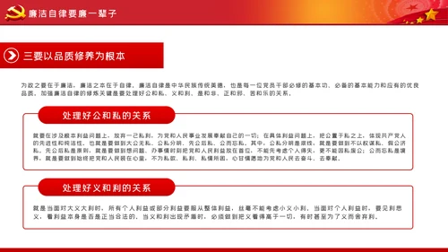 不做清谈客争当实干家青年干部培训党课模板