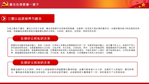 不做清谈客争当实干家青年干部培训党课模板