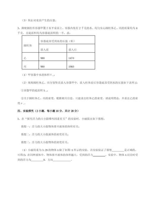 强化训练广东深圳市高级中学物理八年级下册期末考试同步训练试题（含答案及解析）.docx