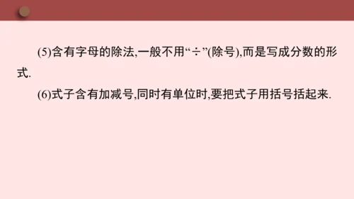 人教版七年级数学上册3.1《列代数式表示数量关系》第1课时《代数式的意义》课件