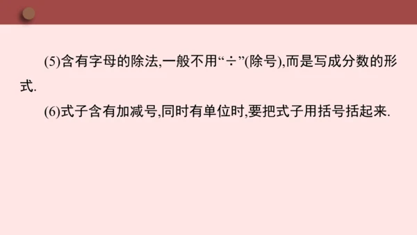 人教版七年级数学上册3.1《列代数式表示数量关系》第1课时《代数式的意义》课件