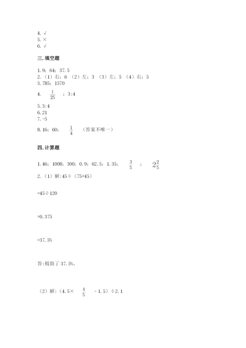 甘谷县六年级下册数学期末测试卷加精品答案.docx