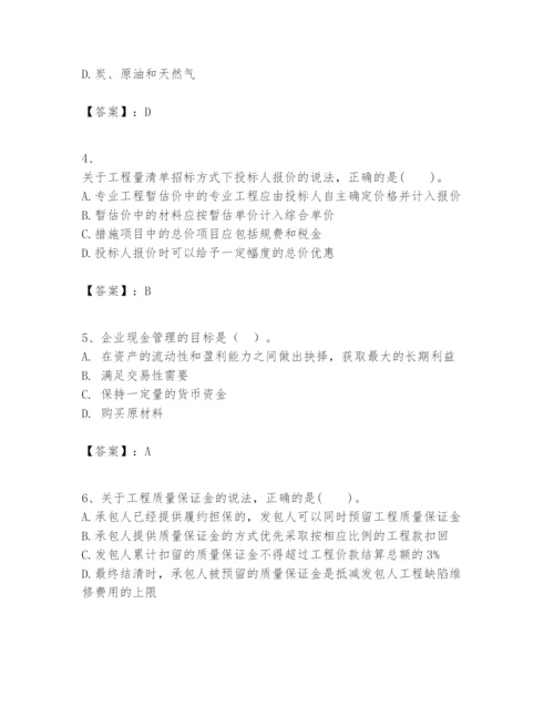 2024年一级建造师之一建建设工程经济题库精品【b卷】.docx