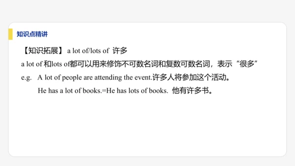 【学霸提优】Unit 1  You and Me 单元复习课件 人教版（2024）英语七上单元归类复
