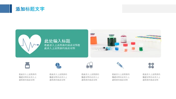 生物基因细胞DNA分子医疗医学PPT模板