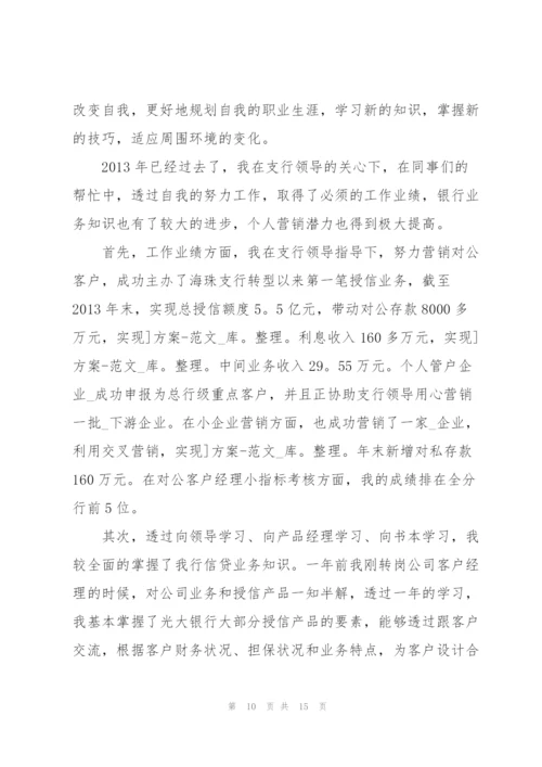 销售工作个人述职报告范文怎么写.docx