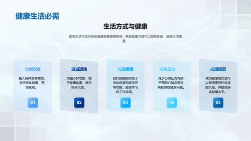 初中生理系统解析PPT模板