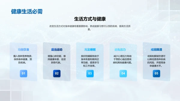初中生理系统解析PPT模板