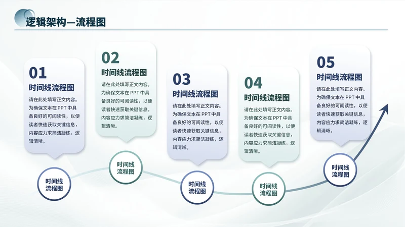 蓝绿商务风5项流程PPT单页
