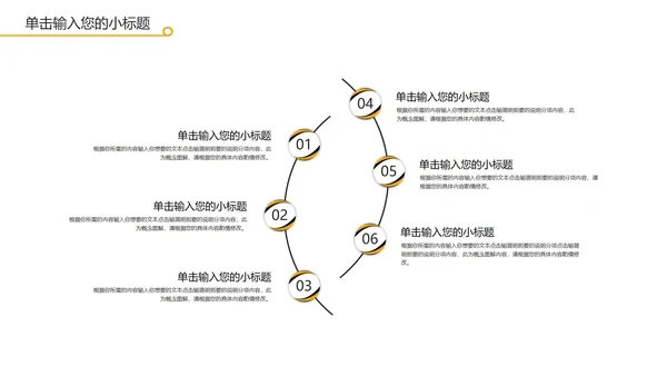 线条简约风总结汇报PPT模板