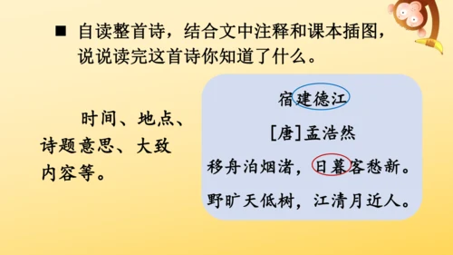 3 古诗词三首   课件